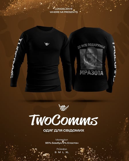 Лонгслів "Де Мої Подарунки, Мразота?" Чорний S TwoComms