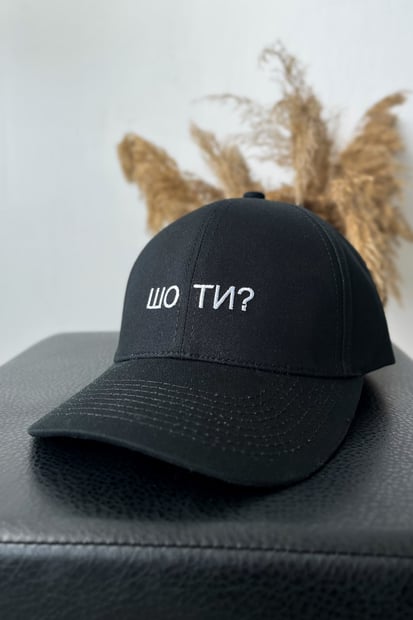 Кепка Reload - ШО ТЫ? , чёрный