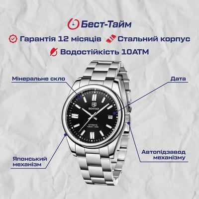 Чоловічий механічний годинник Benyar Automatic 10 BAR - Фото 5