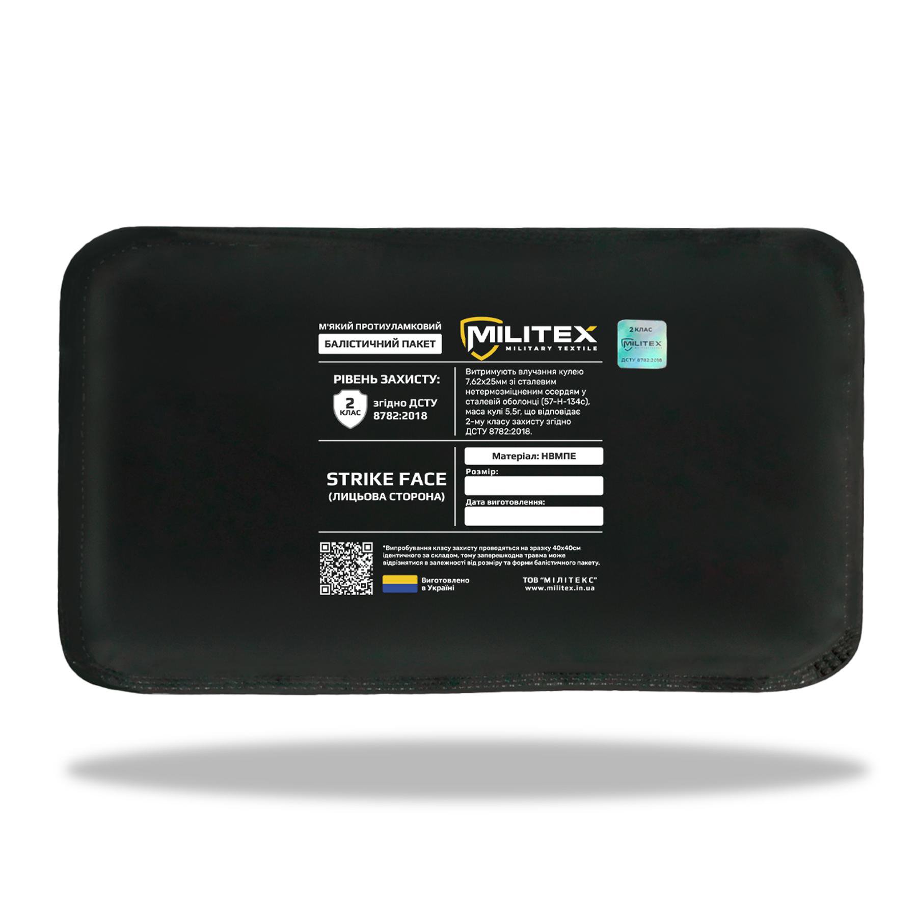 Баллистический пакет 15*30 Militex (2 класс защиты) KIBORG