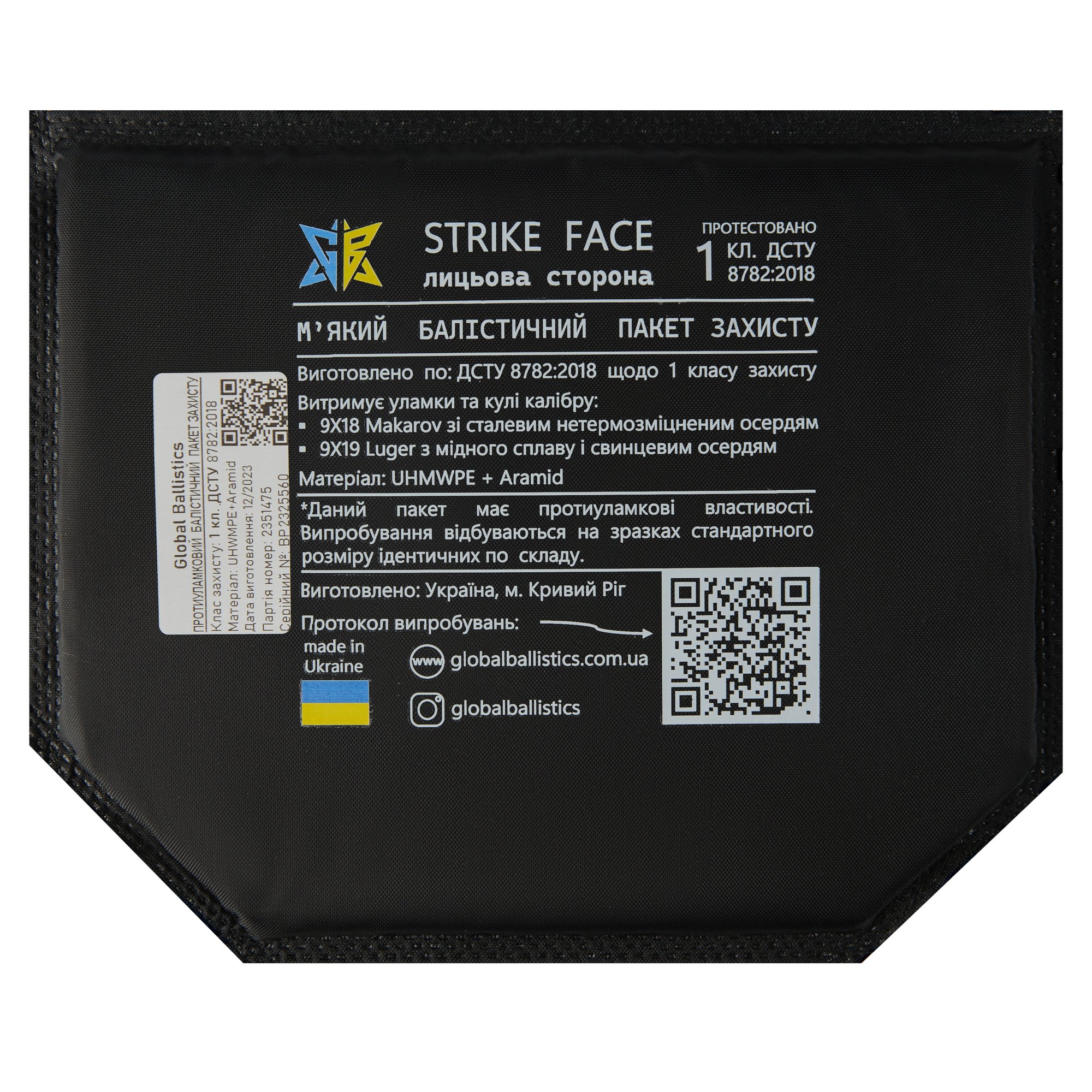 Балістичний пакет 1-го класу для захисту паху, 160 на 200 мм СПЕЦПРОМ КР