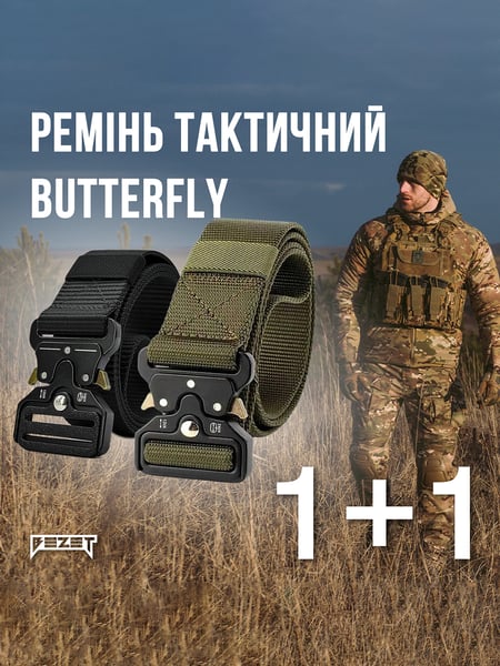 Комплект ременів BUTTERFLY