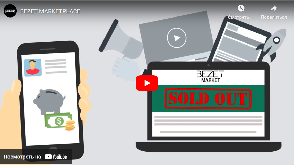 zet-market-terms-cooperation-block-video