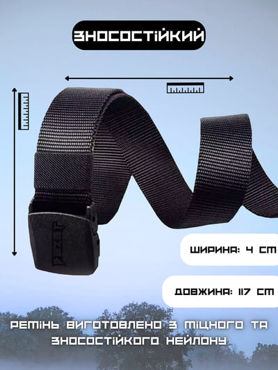 Ремінь тактичний BEZET 2.0 чорний - Фото 4