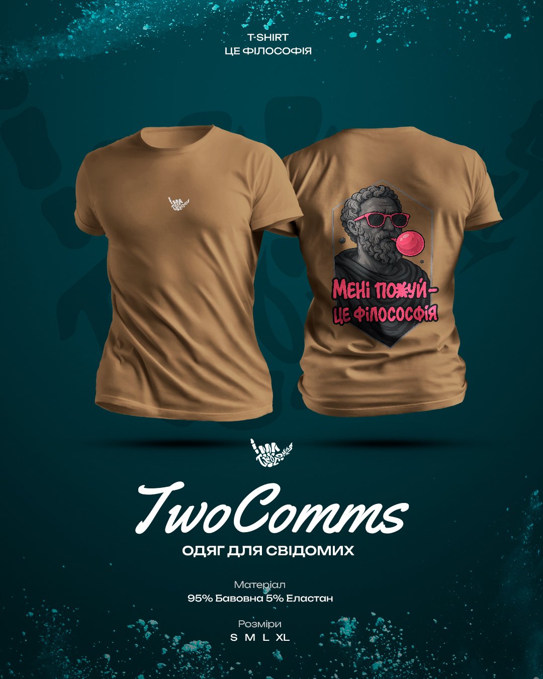 TwoComms ФУТБОЛКА "мені поЖуй — це філософія" Кайот S TwoComms