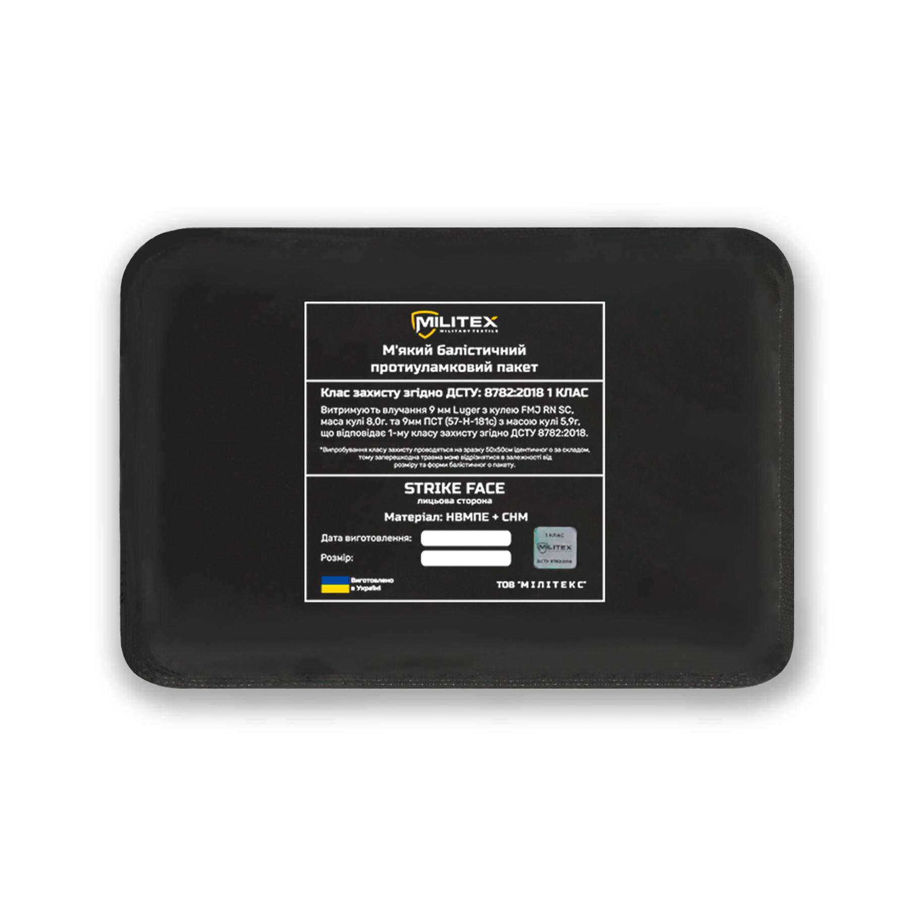 Балістичний пакет Militex під бронежилет Militex (камербанд) 24*16 (1 клас захисту) KIBORG