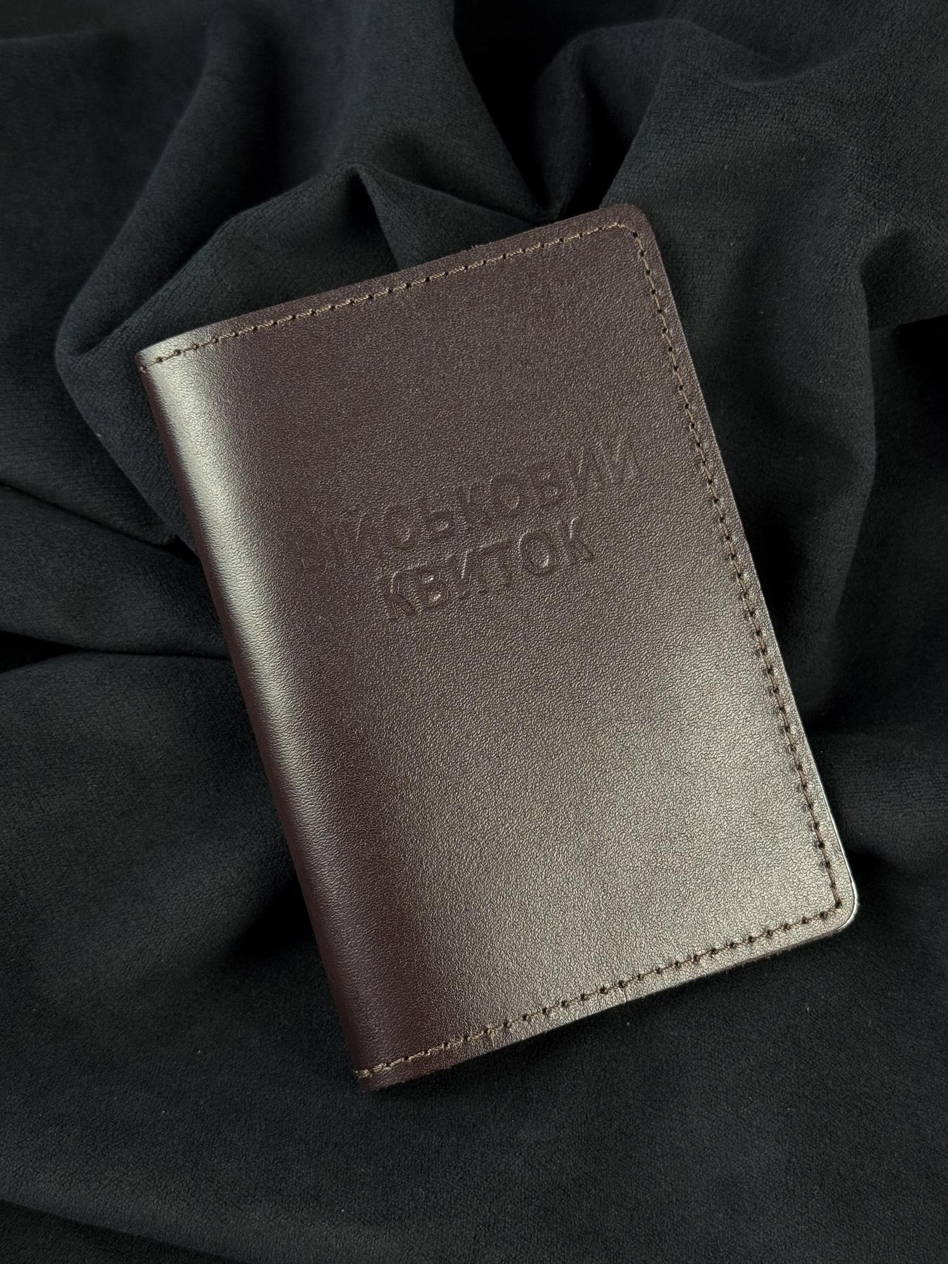 Обложка на военный билет (коричневый)