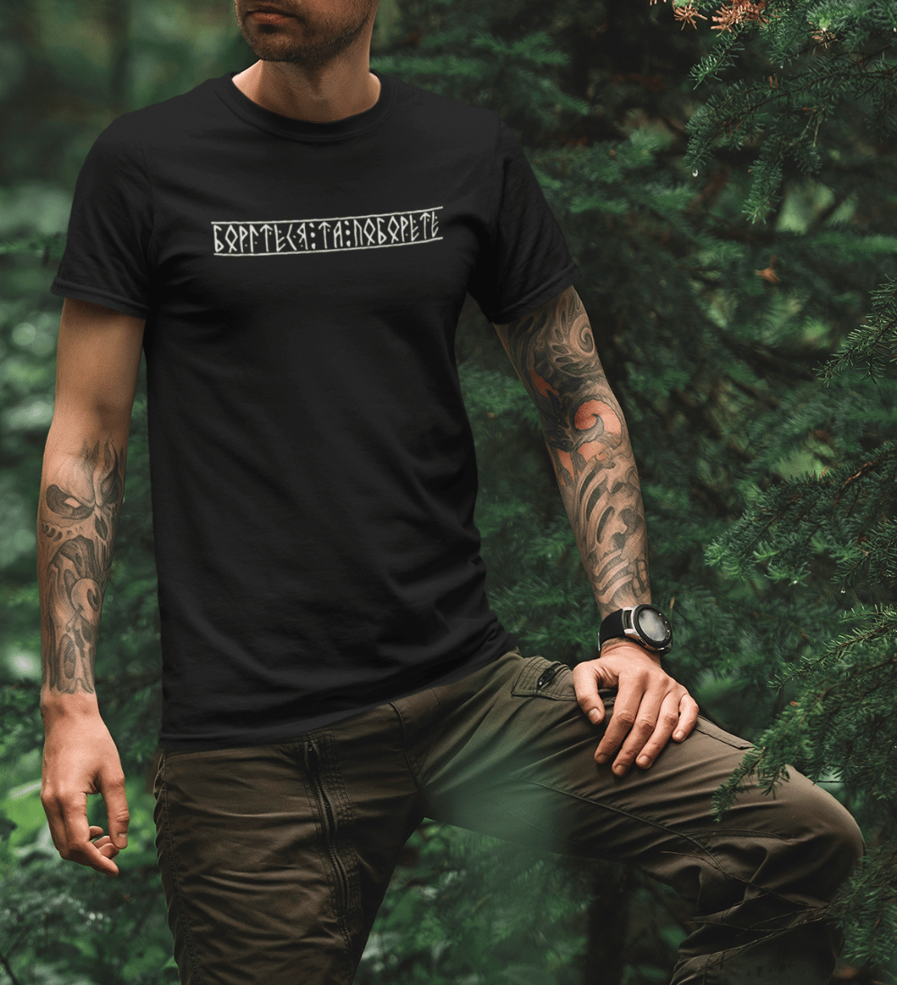 Футболка Борітеся та поборете чорна We feel