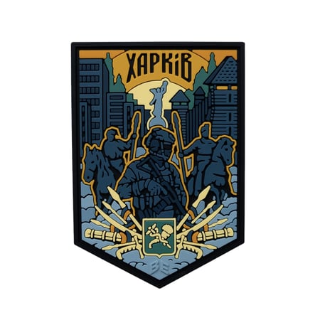 ПВХ Патч (шеврон) "Харьков" Brand Element