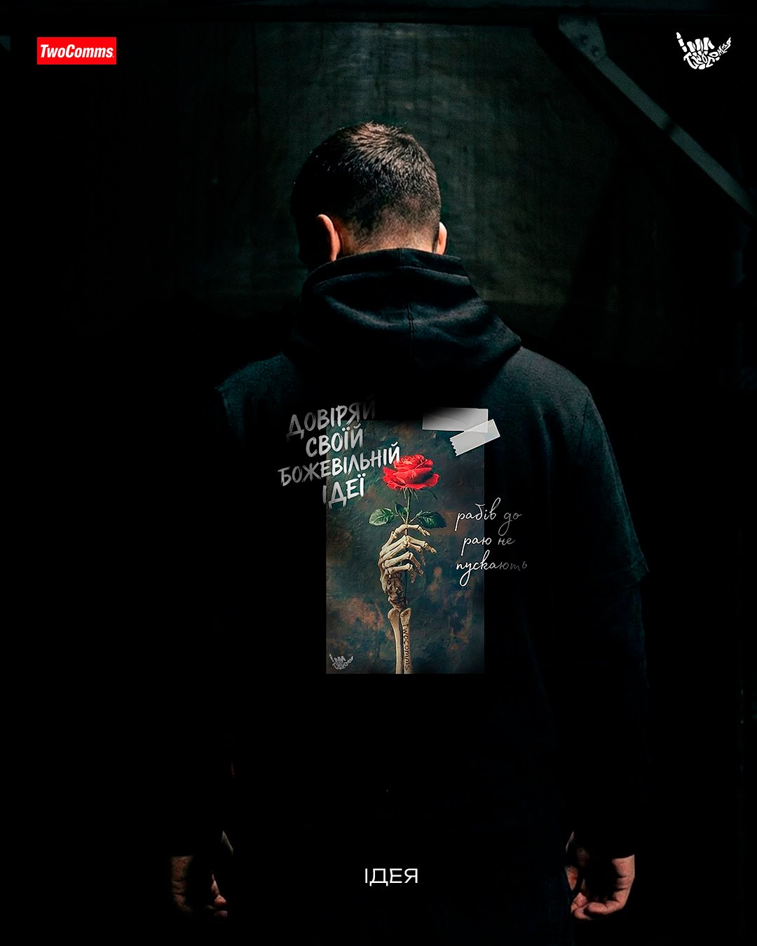 TwoComms Худі "Довіряй Своїй Божевільній Ідеї"" Чорний