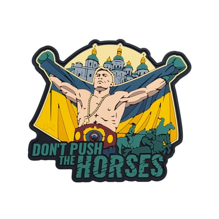ПВХ Патч (шеврон) "Don’t Push The Horses" Brand Element