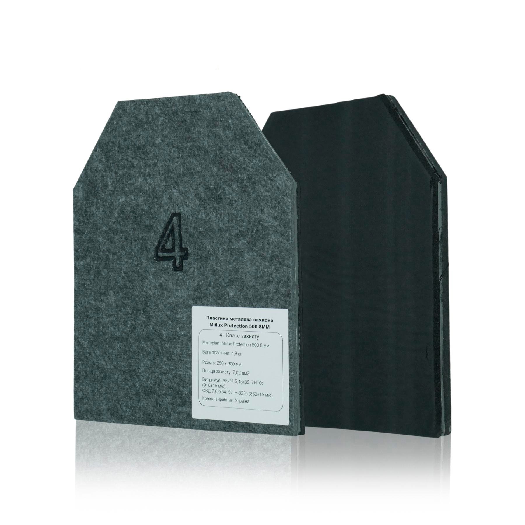 Бронеплити (2 шт) Miilux Protection 500 8мм, 4-й клас захисту KIBORG