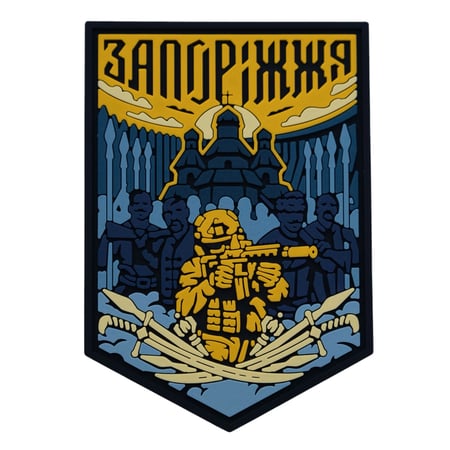ПВХ Патч (шеврон) "Запорожье" сине-желтый Brand Element