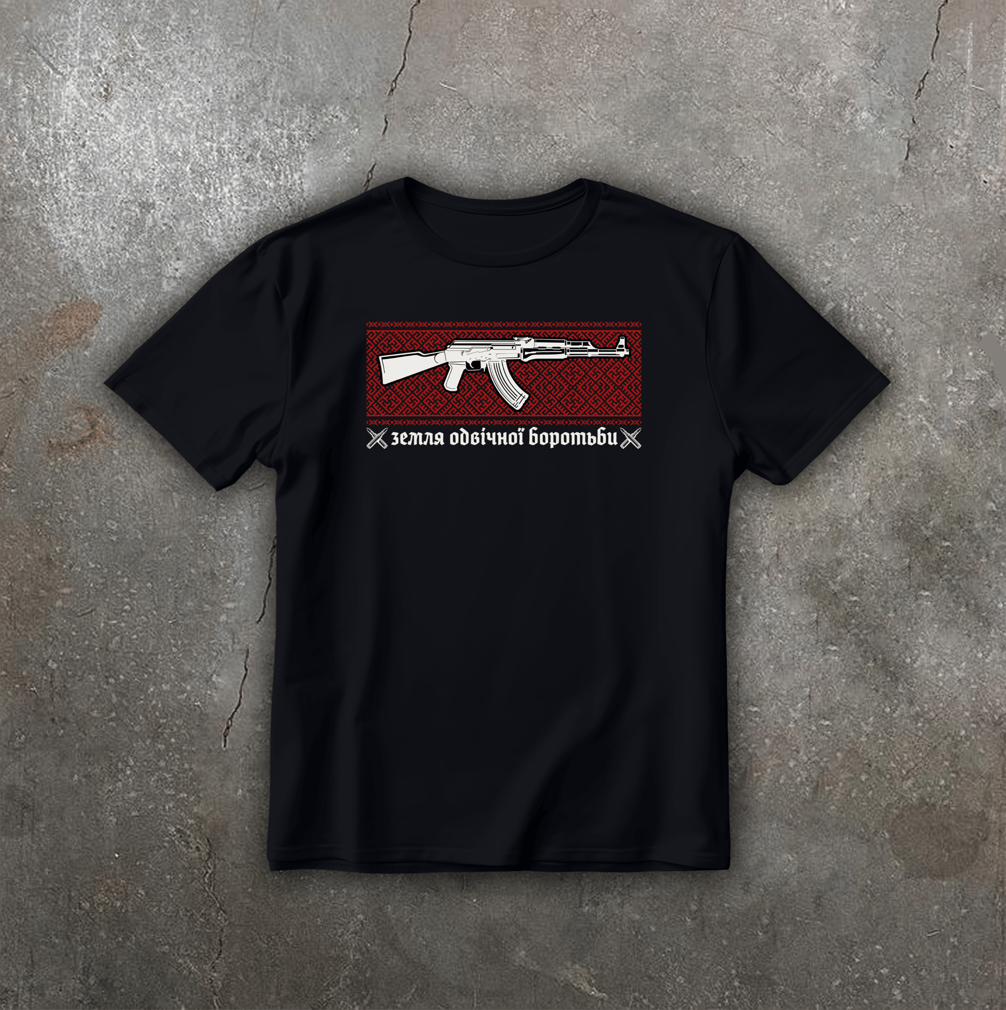 Футболка Земля одвічної боротьби АК чорна We feel