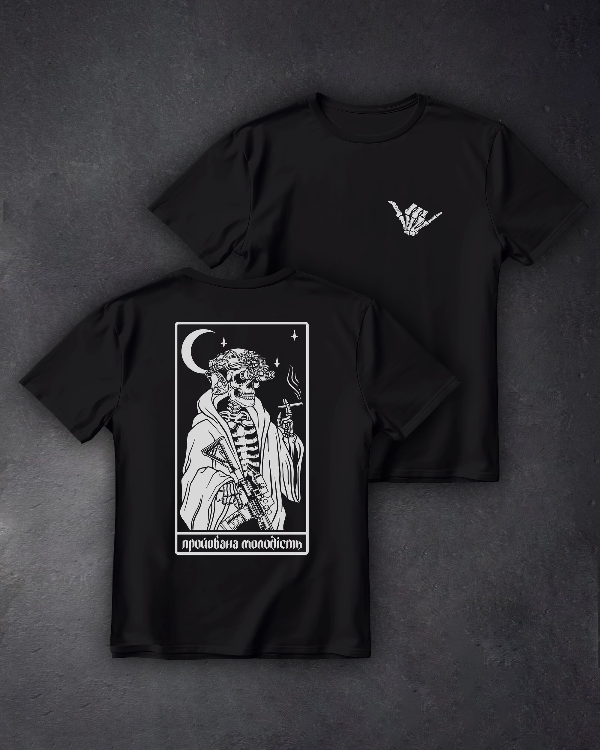 Футболка з принтом Про**бана молодість чорна We feel