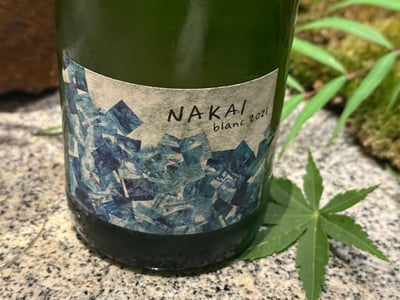 NAKAI ブラン 2021 のボトル