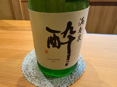 満寿泉 酔の一升瓶