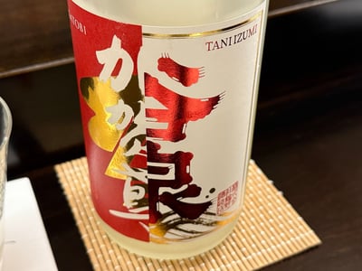赤と金のラベルの谷泉の瓶