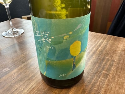 じきの環 2022 のボトル