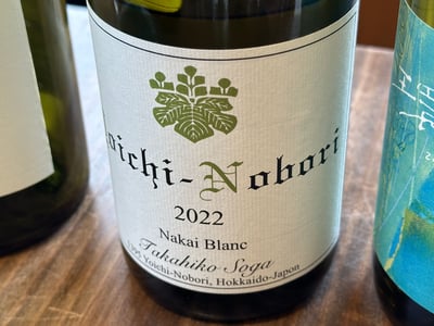 ヨイチノボリ Nakai Blanc 2022 のラベル