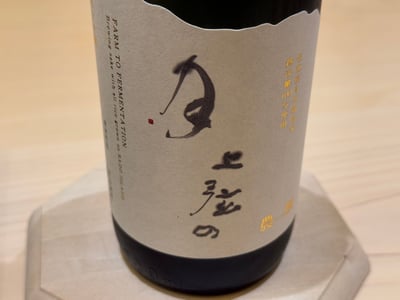 農醸の上弦の月。佐渡産の自然栽培米、越淡麗100%