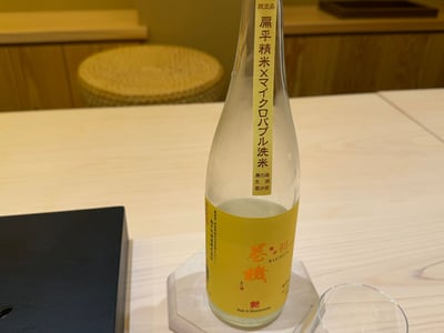 高千代酒造の巻機 初しぼり 艶。扁平精米とマイクロバブル洗米の無ろ過生酒