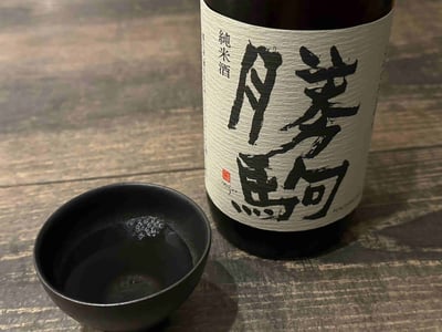 勝駒 純米酒の瓶
