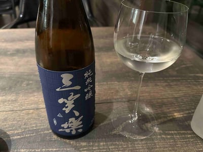 三笑楽 純米吟醸の瓶
