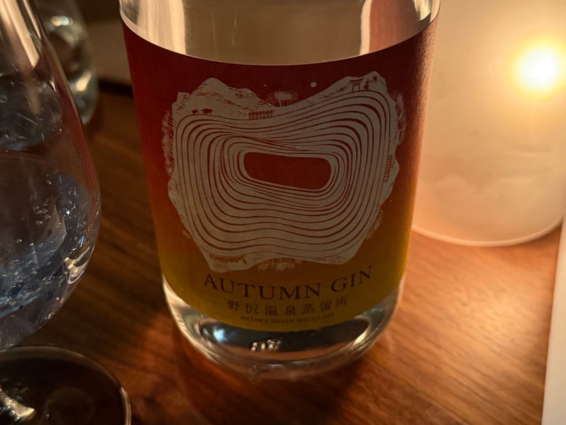 野沢温泉蒸留所の AUTUMN GIN のボトル