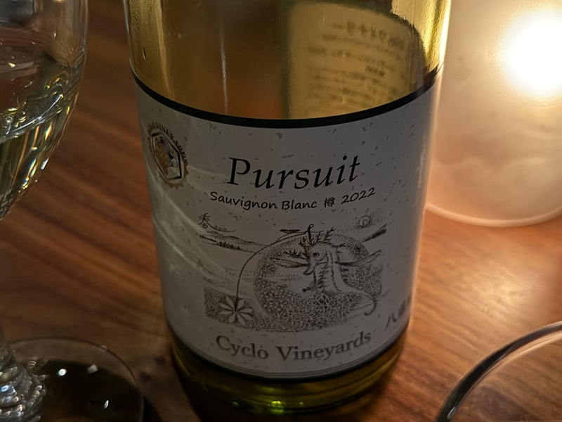 Cyclo Vineyards、Pursuit のソーヴィニヨン・ブラン樽 2022 のボトル
