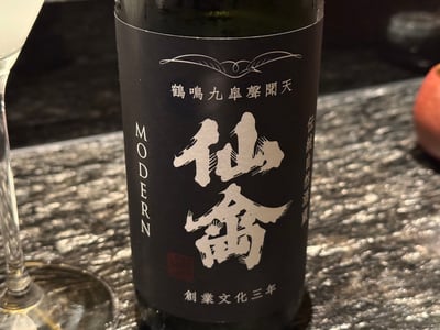 黒いラベルに銀色で仙禽と書かれた一升瓶、横に MODERN とある