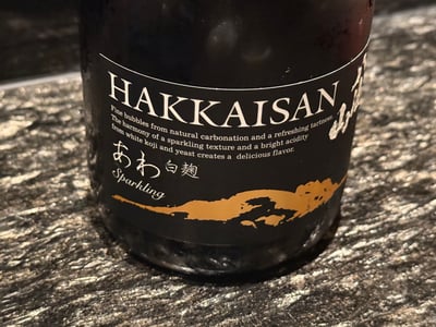 八海山 あわ 白麹 スパークリングの黒いラベル