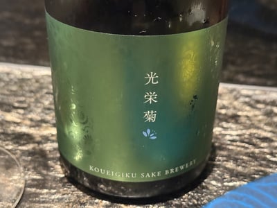 緑のラベルの光栄菊