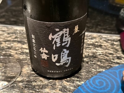 仙禽 鶴鳴 麗の黒いラベル