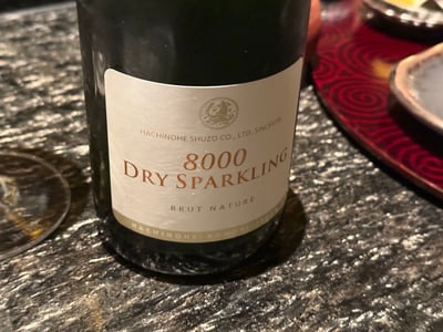8000 DRY SPARKLING BRUT NATURE と書かれた八戸酒造の瓶