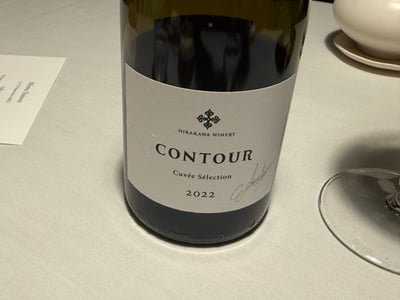 平川ワイナリーの Contour Cuvée Sélection 2022 の瓶