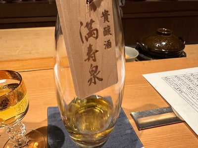 満寿泉 貴醸酒×貴醸酒の瓶