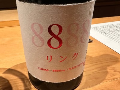 満寿泉 リンクの瓶