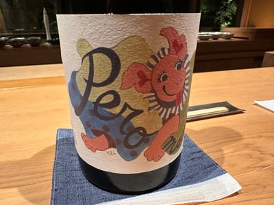 満寿泉 Pero の瓶