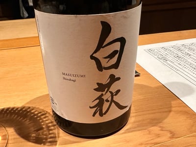 白萩の瓶