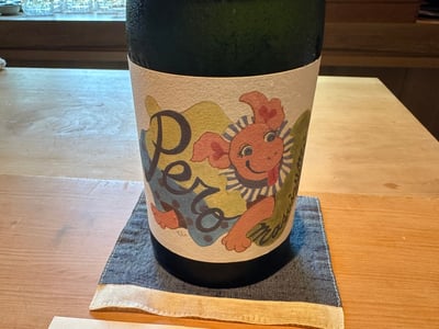 満寿泉 Pero の瓶