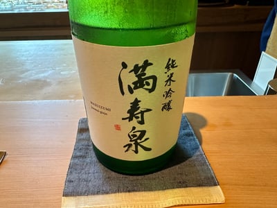 満寿泉 酒仙一献の瓶