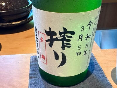 満寿泉 多麹の瓶
