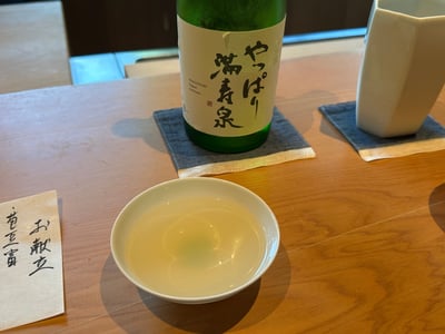 やっぱり満寿泉と白い平盃