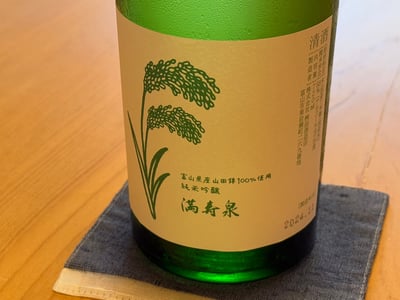 満寿泉 純米吟醸 富山県産山田錦の瓶