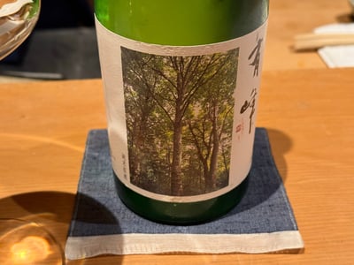 ブナ林の写真のラベルの満寿泉 有峰 純米原酒の瓶