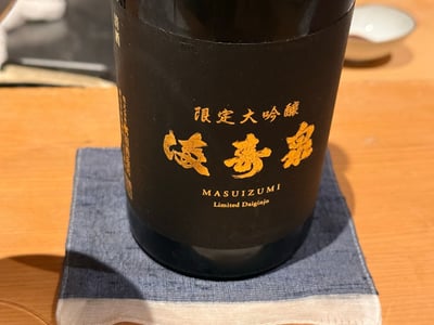 金文字の満寿泉 限定大吟醸の瓶