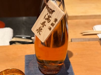 満寿泉の木札を下げた、琥珀色の貴醸酒の瓶