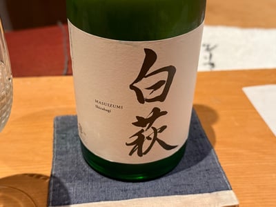 白萩 MASUIZUMI Shirahagi の緑の瓶