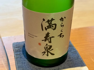 満寿泉 からくちの瓶